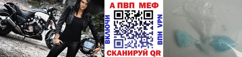A PVP Соль  Лагань 