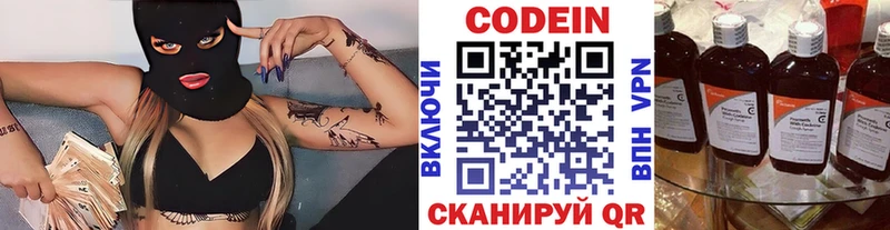 Кодеиновый сироп Lean напиток Lean (лин)  купить закладку  omg как войти  Лагань 