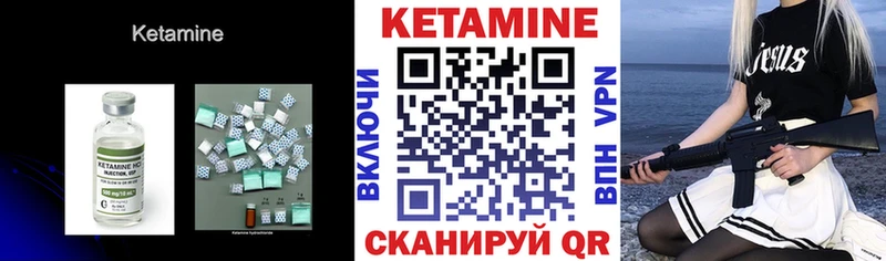 где купить наркоту  Лагань  shop клад  Кетамин VHQ 