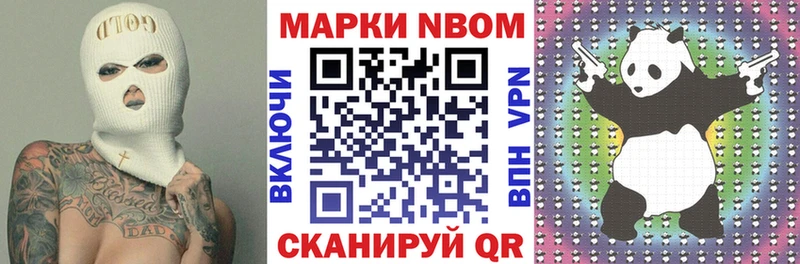 Марки 25I-NBOMe 1500мкг  цены наркотик  Лагань 