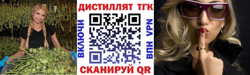 где купить наркоту  Лагань  ОМГ ОМГ зеркало  Дистиллят ТГК вейп с тгк 